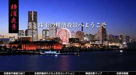 link_yokohama_ya.jpg